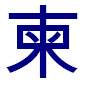 Mandarin character for difficulty
